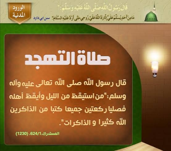 أدعية ليلة القدر | صلاة التهجد…العشر الأواخر من رمضان 1441 أدعية ليلة القدر | صلاة التهجد…العشر الأواخر من رمضان 1441