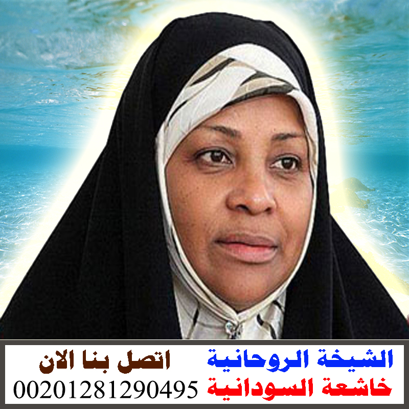 معالج روحاني لجلب الحبيب السحر p_1467x1xn61.png