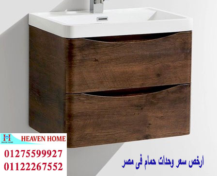 اماكن بيع وحدات حمامات/ ارخص سعر + ضمان    01275599927 P_1486t6wej4