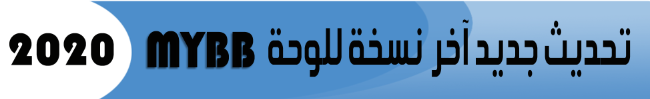 تحديث جديد ماي بي بي 1.8.24 تحديث آخر نسخة 1.8.24