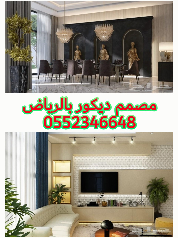 ٪تصميم، مصمم ديكورات بالرياض خاصه بالمطاعم والكافيهات 0552346648 مصمم ديكورات في الرياض  P_1535ace173