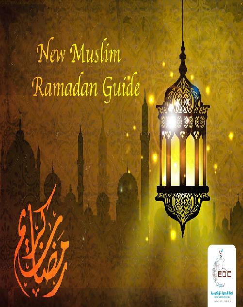 رمضان مسلم جديد New Muslim Ramadan Guide P_1584svcln1