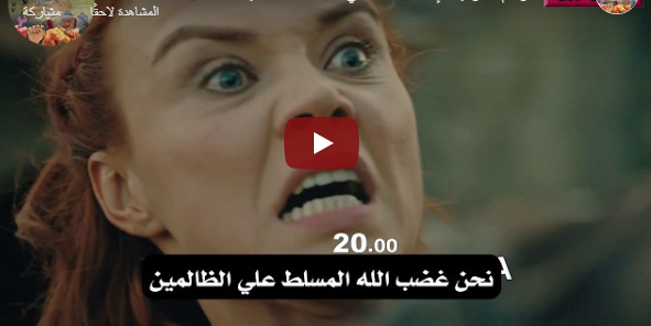 أحداث الحلقة 27 من مسلسل قيامة عثمان