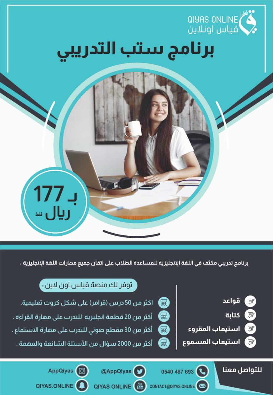 تطبيق قدرات قياس تطبيق قدرات قياس