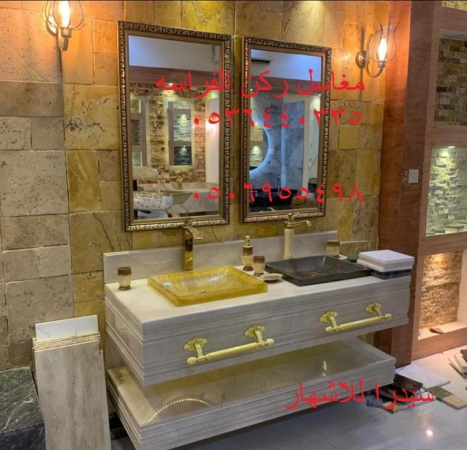 مغاسل الفراسة الحديثة P_17305zg3d1
