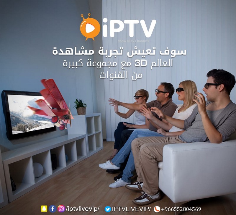 إشترك معنا في اقوي سيرفر IPTV العالمي ، وأستمتع بمشاهدة