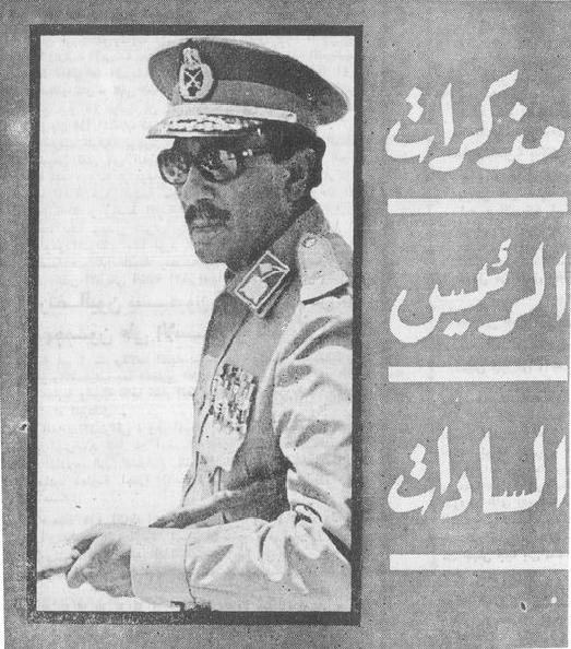 مذكرات الرئيس السادات التى نشرتها الصحف عام 1975 P_2016dq4zl1