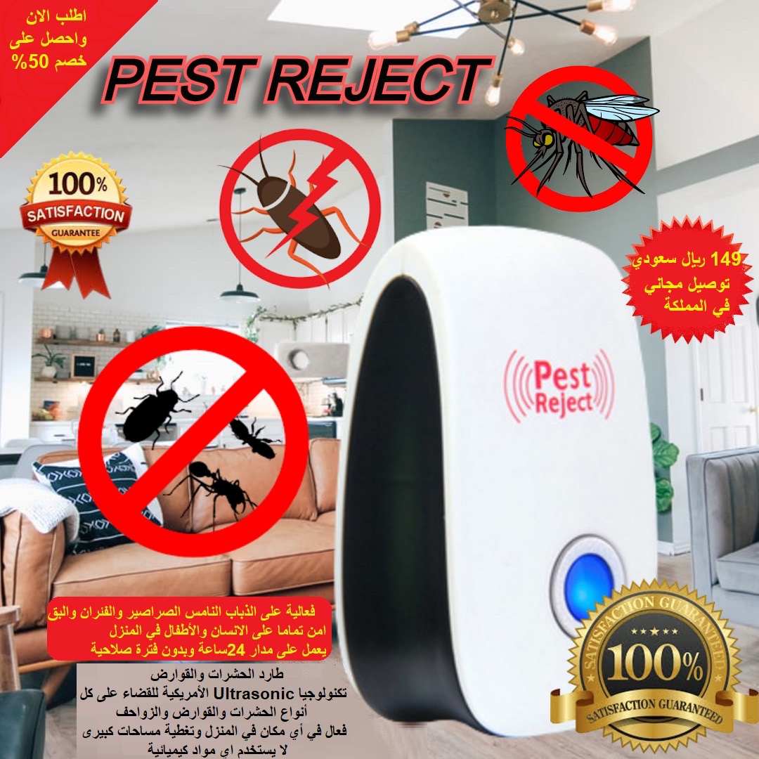 للحماية الشاملة ضد كل أنواع الحشرات الضارة الصغيرة والكبيرة P_2062t25p83