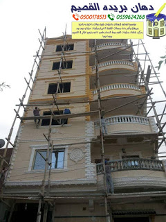 ترميم منازل القصيم | أفضل مقاول في عنيزة | ترميم وتشطيب بيوت ببريدة P_2131u663i5