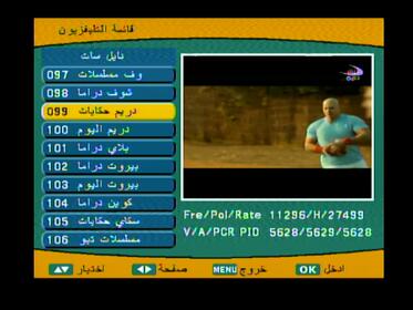 احدث ملفات قنوات عربي لرسيفر ستار بورت 555 شاشة ثلاث ارقام والاشباه لشهر 2-2022 P_2218kgdgb4