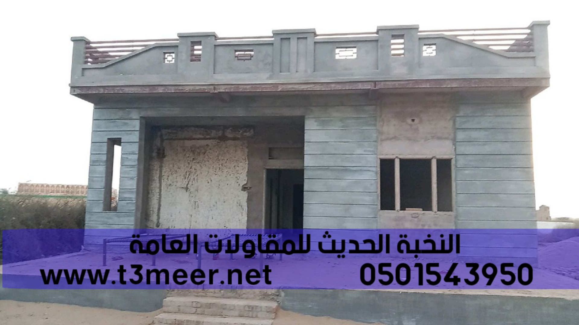 افضل مؤسسة بناء ترميم تشطيب مباني في جدة , 0501543950