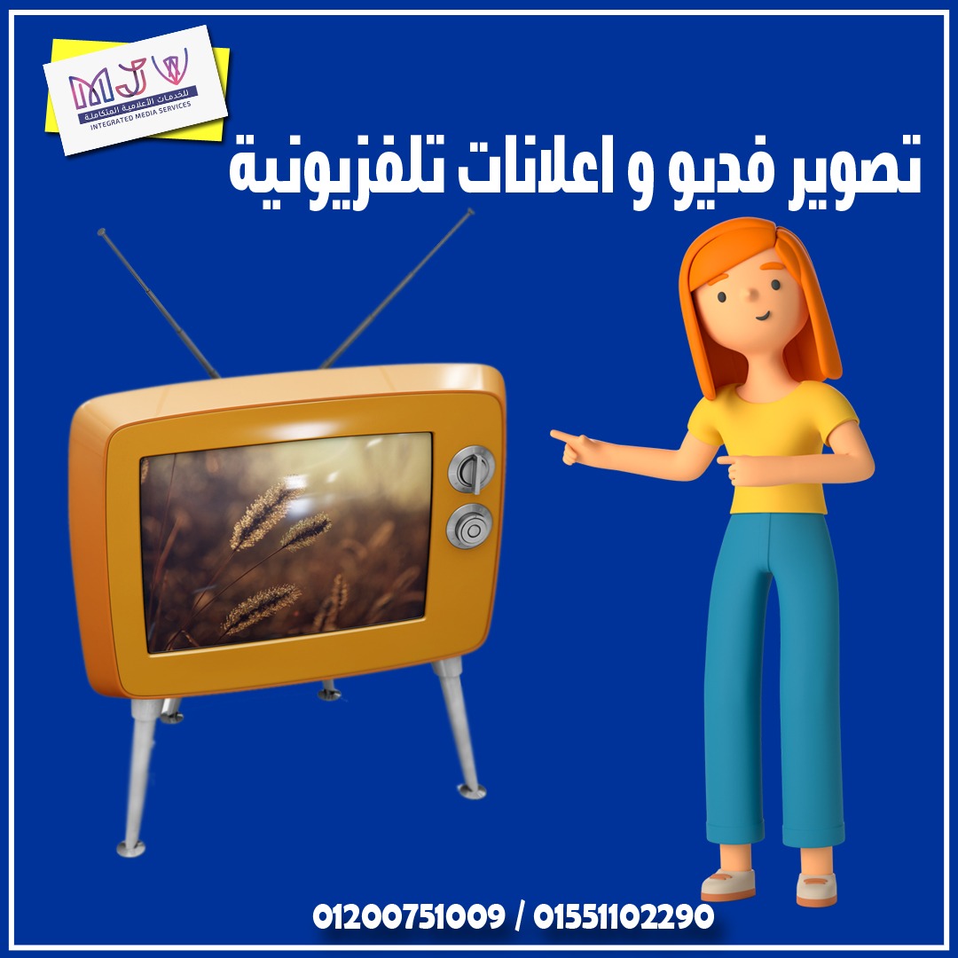 شركات اعلانات في مصر ( شركة ام جى في للدعايه ) P_22844876n3