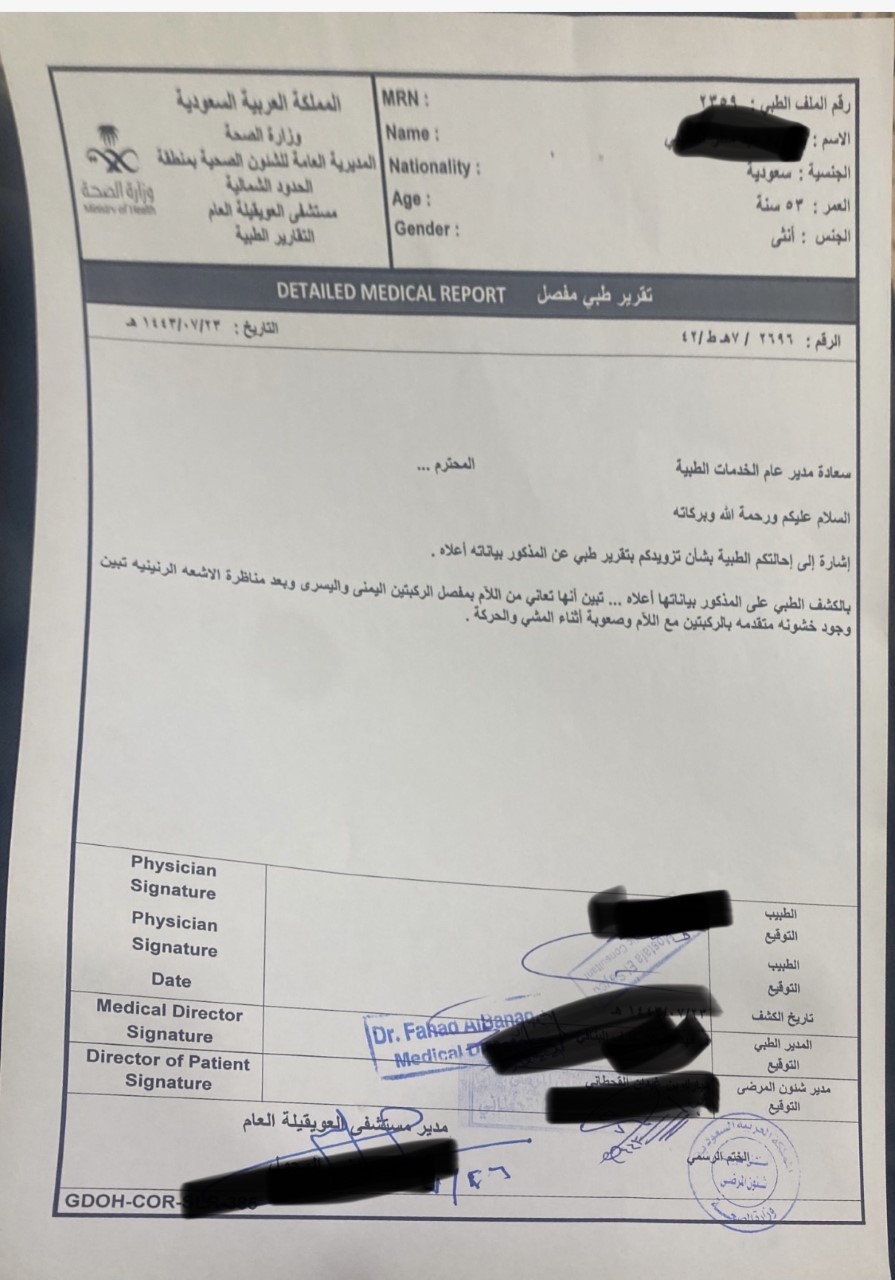 طباعة خطاب التأهيل الشامل: كل ما تحتاج معرفته