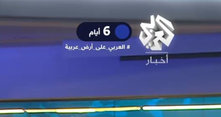 التلفزيون العربي ينتقل الى قطر