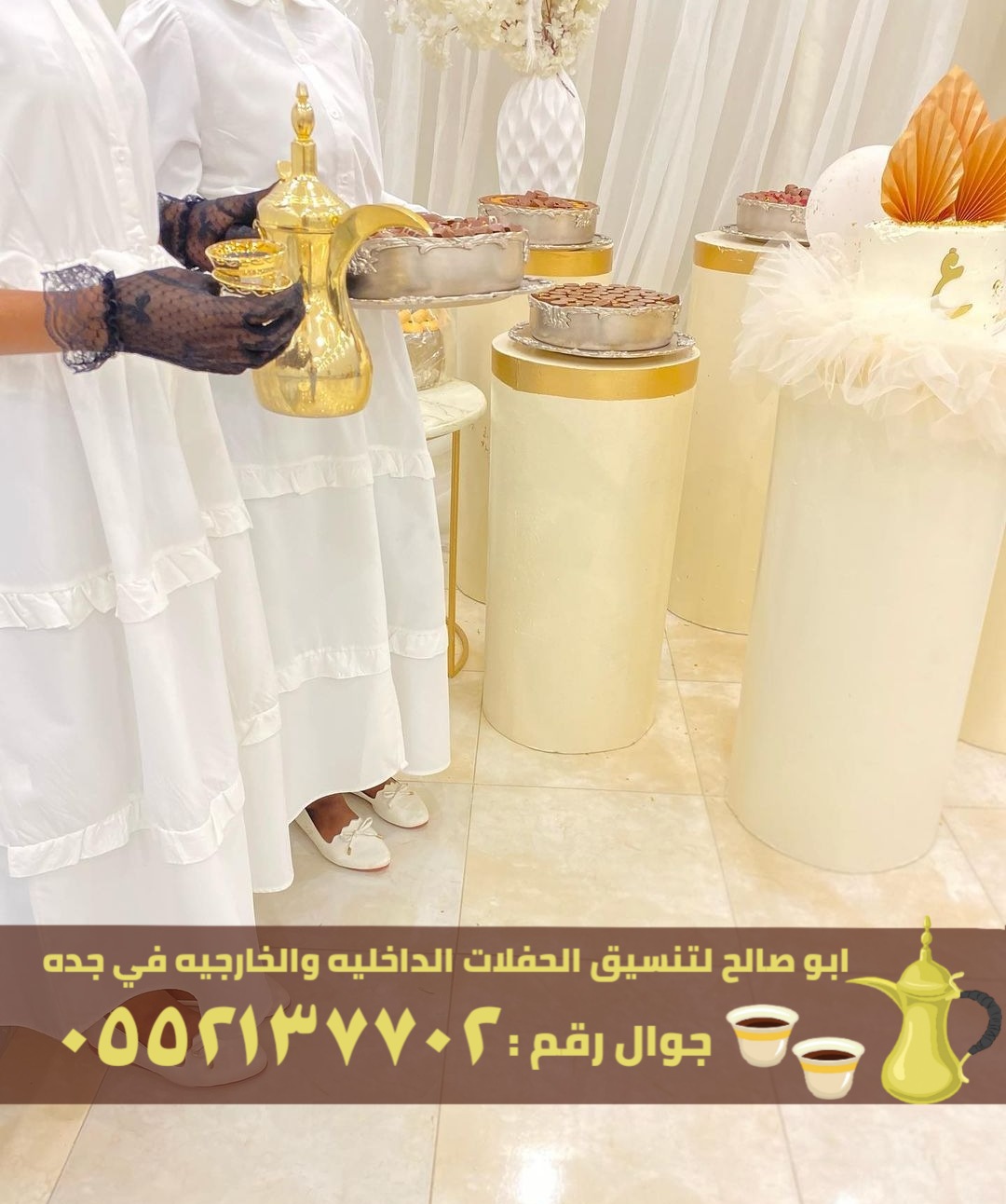 صبابابين قهوة رجال ونساء في جدة, 0552137702 P_2456hyxdg6