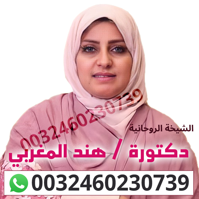  أفضل الطرق لجلب الحظ باقوى الخواتم الروحانية الشيخة الروحانية  هند المغربي | 0032460230739 P_2468lonyw1