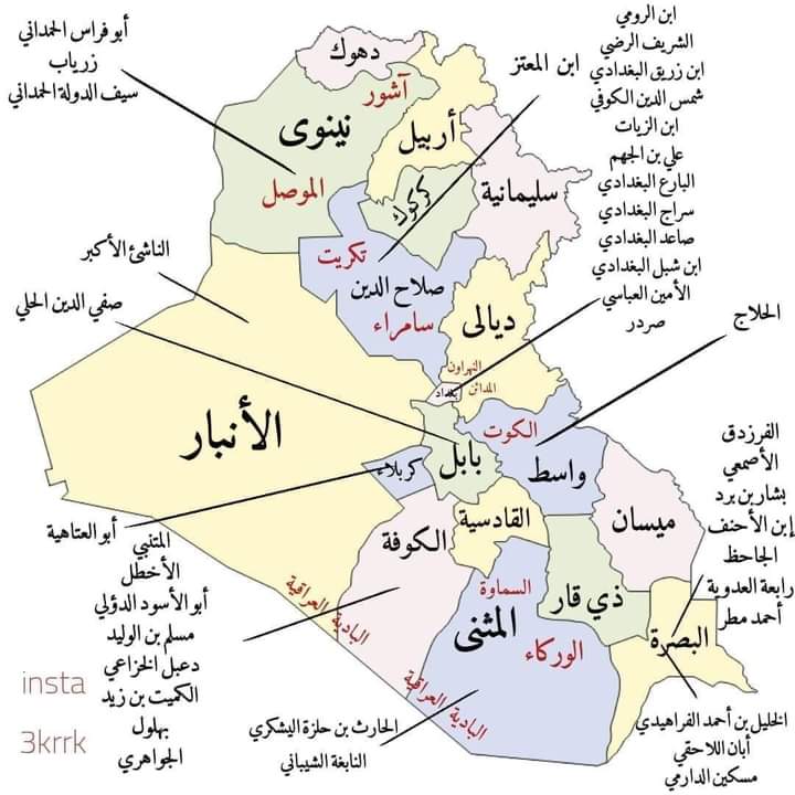   أماكن ولادة أبرز الشعراء العرب العراقيين P_24898dj5r1