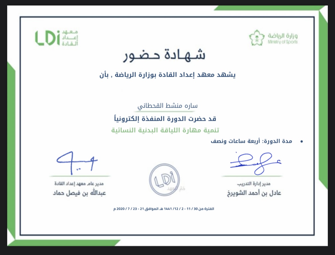 Sarah Alqahtani - Riyadh Region | ملف شخصي احترافي | LinkedIn