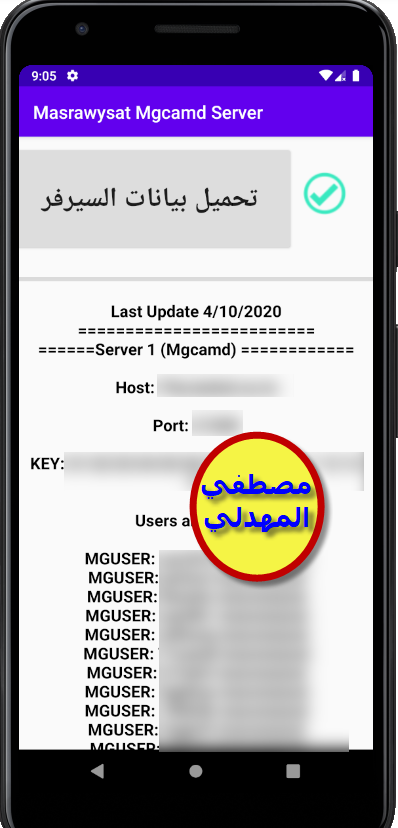 برنامج.•:*¨`*:• Masrawysat Mgcamd Server  لجلب ******* الـ Mgcamd (تم إضافة نسخة للأندرويد) P_2613c5ow12