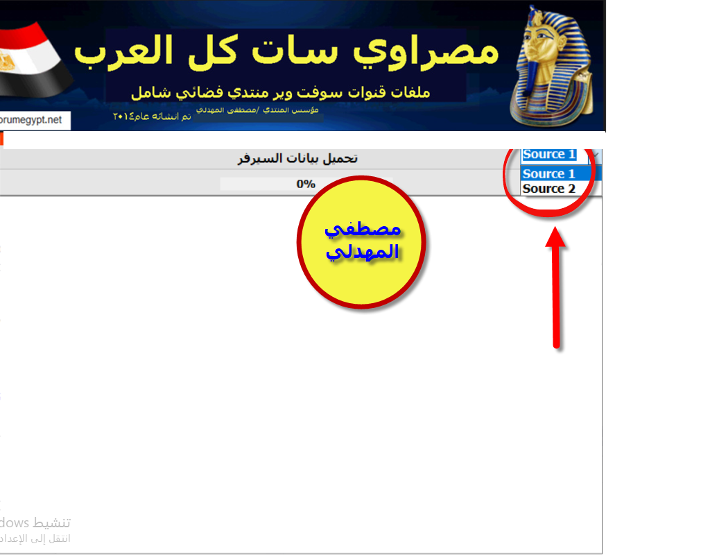 برنامج.•:*¨`*:• Masrawysat Mgcamd Server  لجلب ******* الـ Mgcamd (تم إضافة نسخة للأندرويد) P_2613i141h1