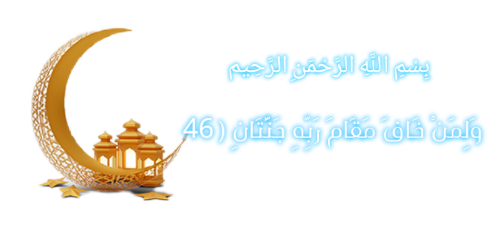 رتل ولو ايه في رمضان 3 P_2651hj8ti0