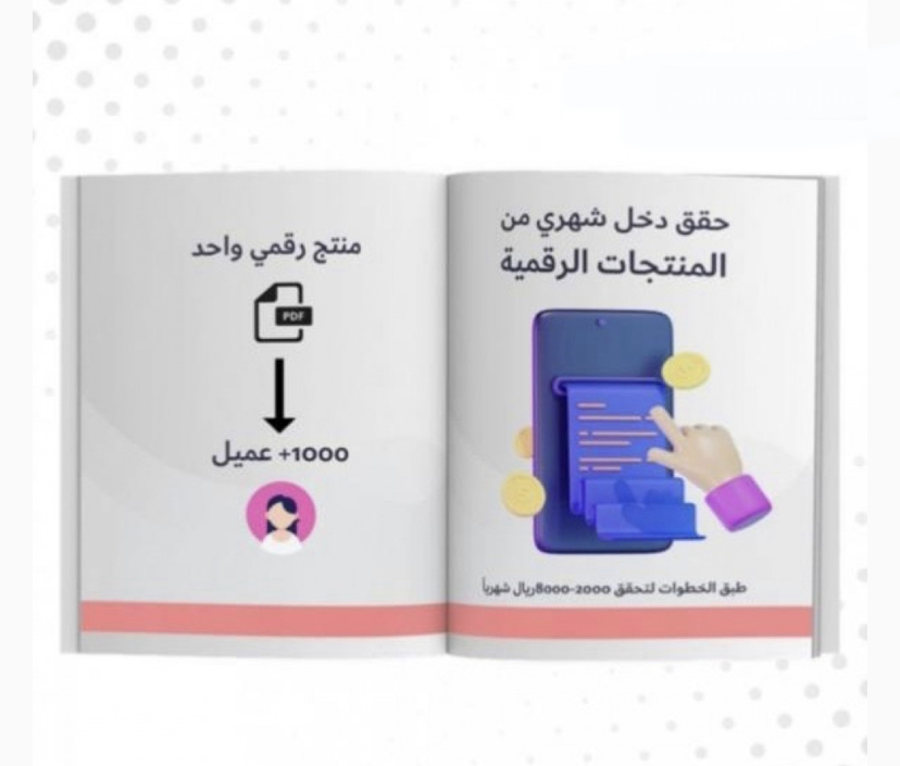 حمل الان افضل ملفات ال pdf لتبدأ الربح من الانترنت P_27289cvt24