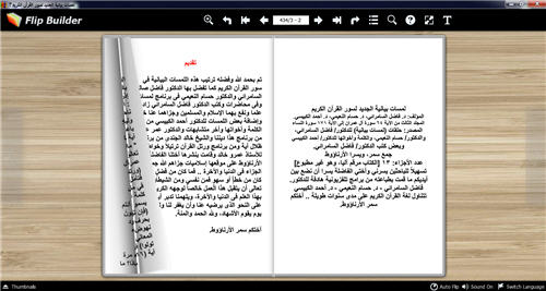 لمسات بيانية الجديد لسور القرآن الكريم 3 كتاب تقلب صفحاته للحاسب P_2729g5nfs2