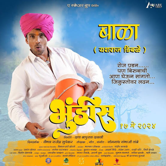 Bhundis (2024) (Marathi)(CAM)