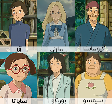 تحميل ومشاهدة فيلم الإنمي When Marnie was there P_3075uxisa0