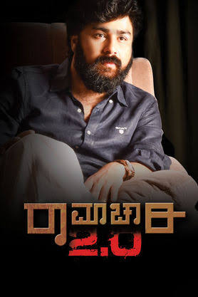 Ramachari 2.0 (2023) (Tamil)