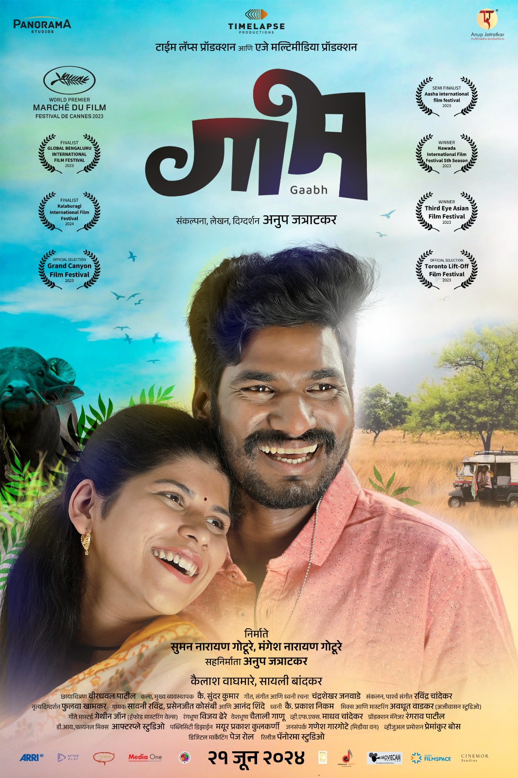 Gaabh (2024) (Marathi) (CAM)