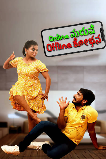Online Madhuve Offline Shobana (2024) (Kannada)