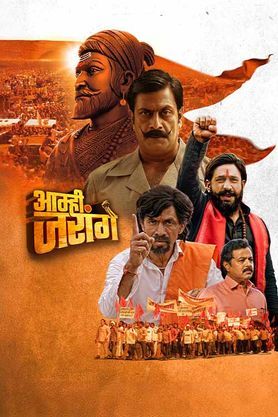 Aamhi Jarange (2024) (Marathi)(CAM)