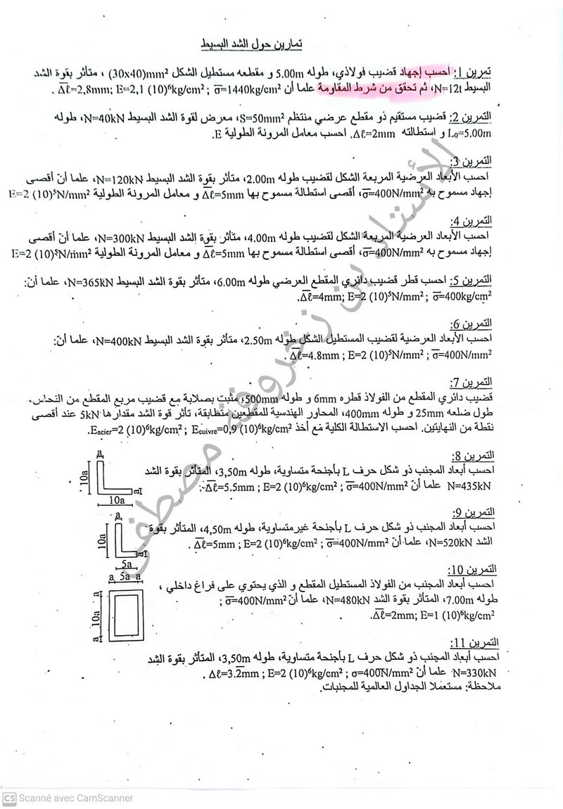 سلسلة تمارين في الشد البسيط (مع الحل) 3هـم P_3216upj9l1