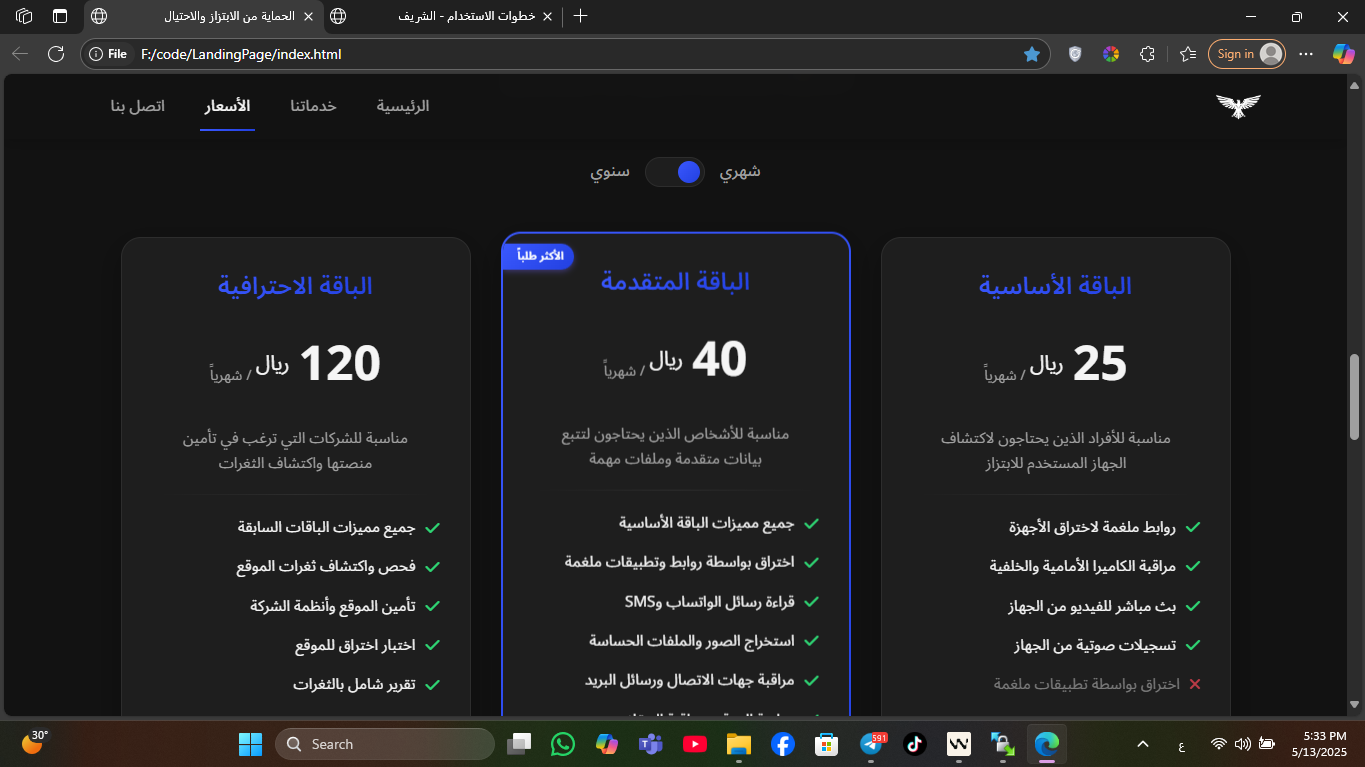 صورة إنشاء حساب جديد 3