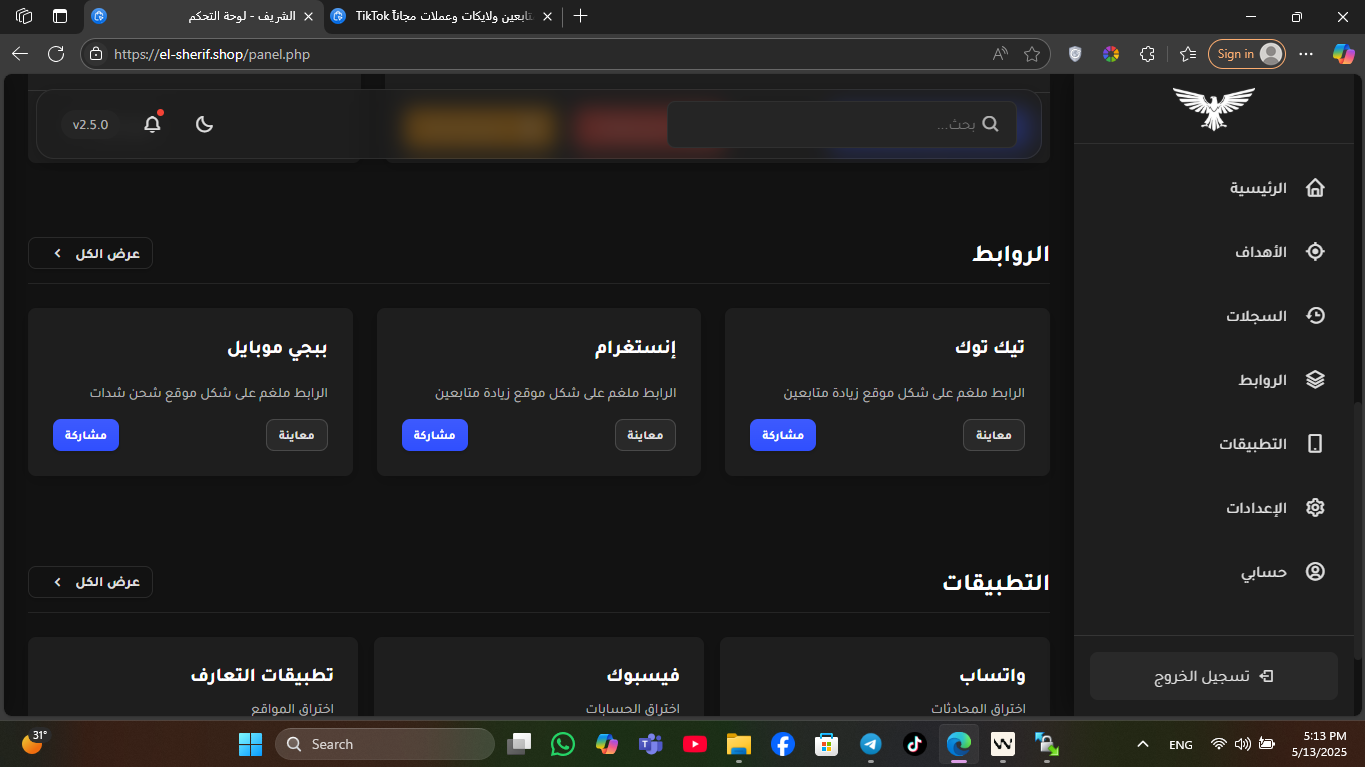 مشاركة الرابط الخاص بك
