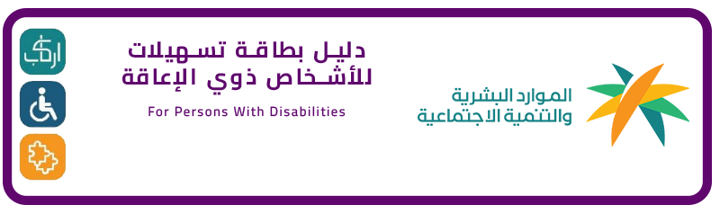 عرض دليل الخصم