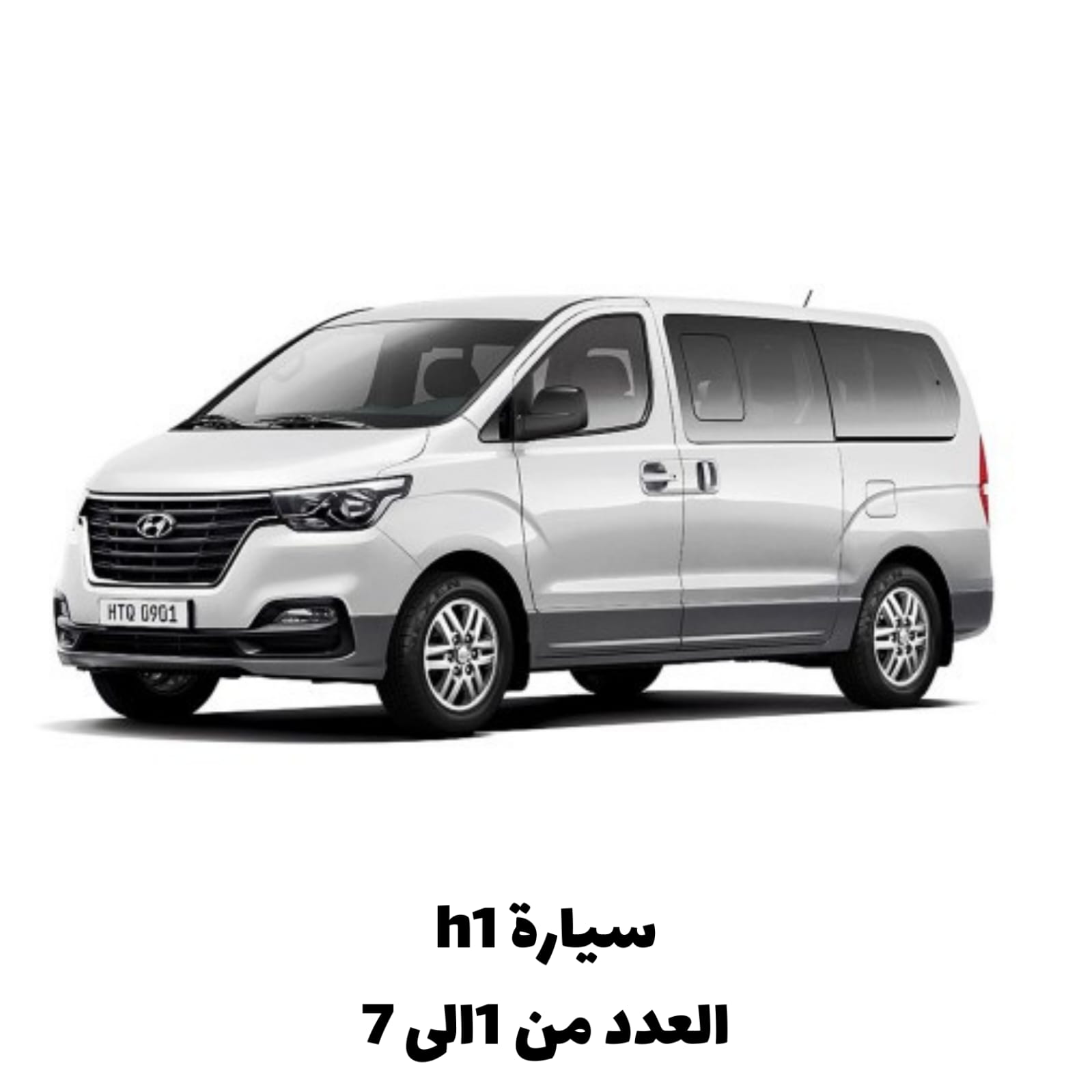 سيارة H1