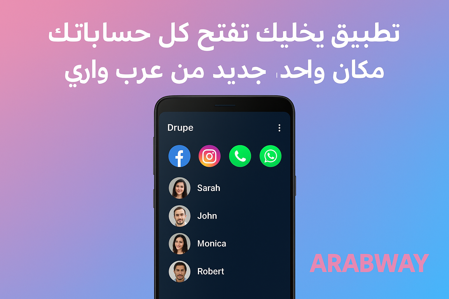 تطبيق يخليك تفتح كل حساباتك في مكان واحد