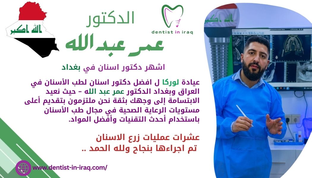 دكتورة غدد في سوريا