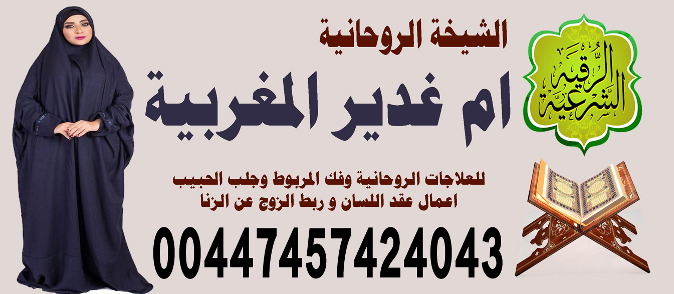 المنتدى الرسمي للعلاج الروحاني P 3670auai84