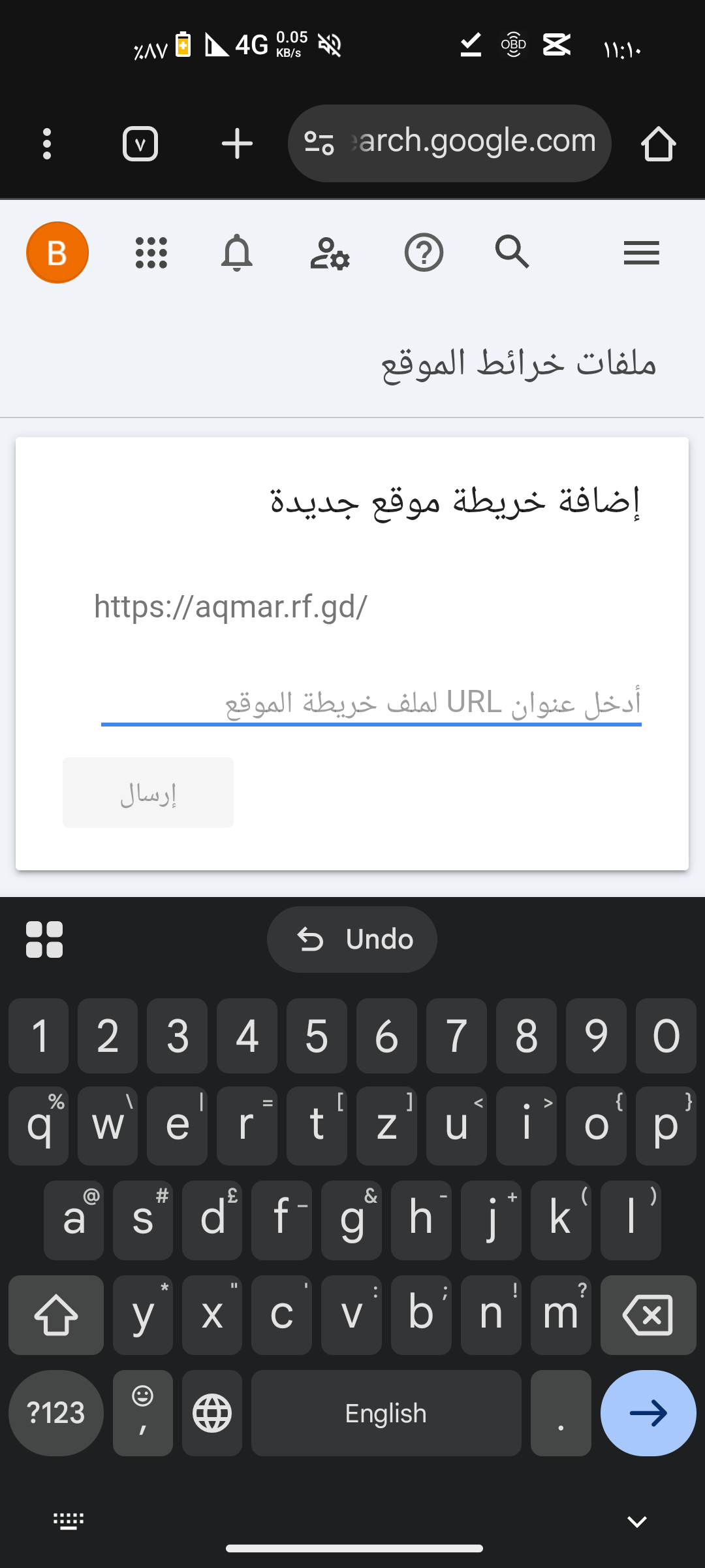 ابغي ادخل المنتدي في محرك بحث القوقل | الصفحة  2
