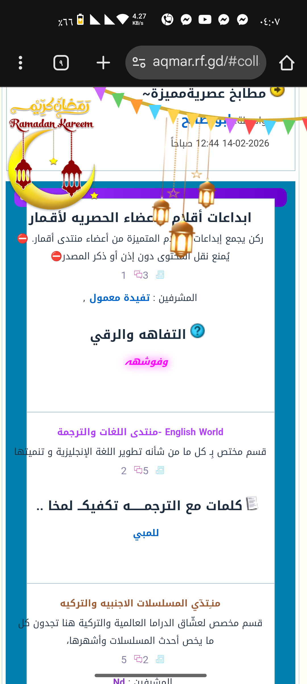 خطأ في الاقسام