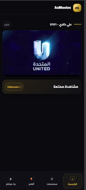 مشاهدة فيلم