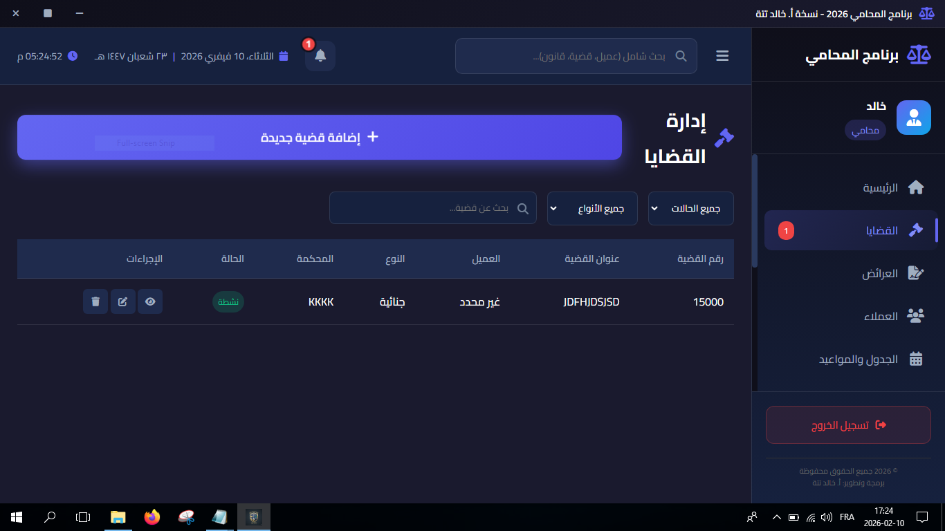 Law App Interface