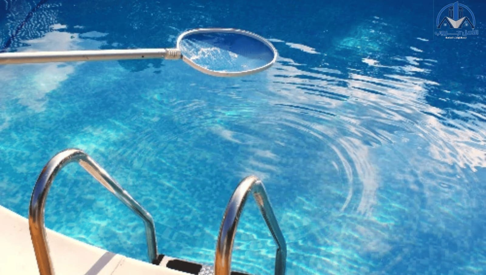 شركة تنظيف مسابح بالرياض