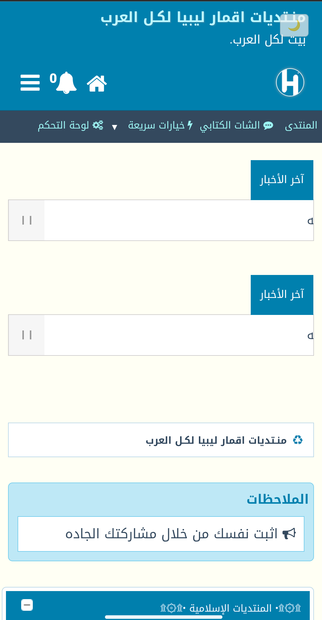 مشكله هاك اخر اخبار مشكله هاك اخر اخبار