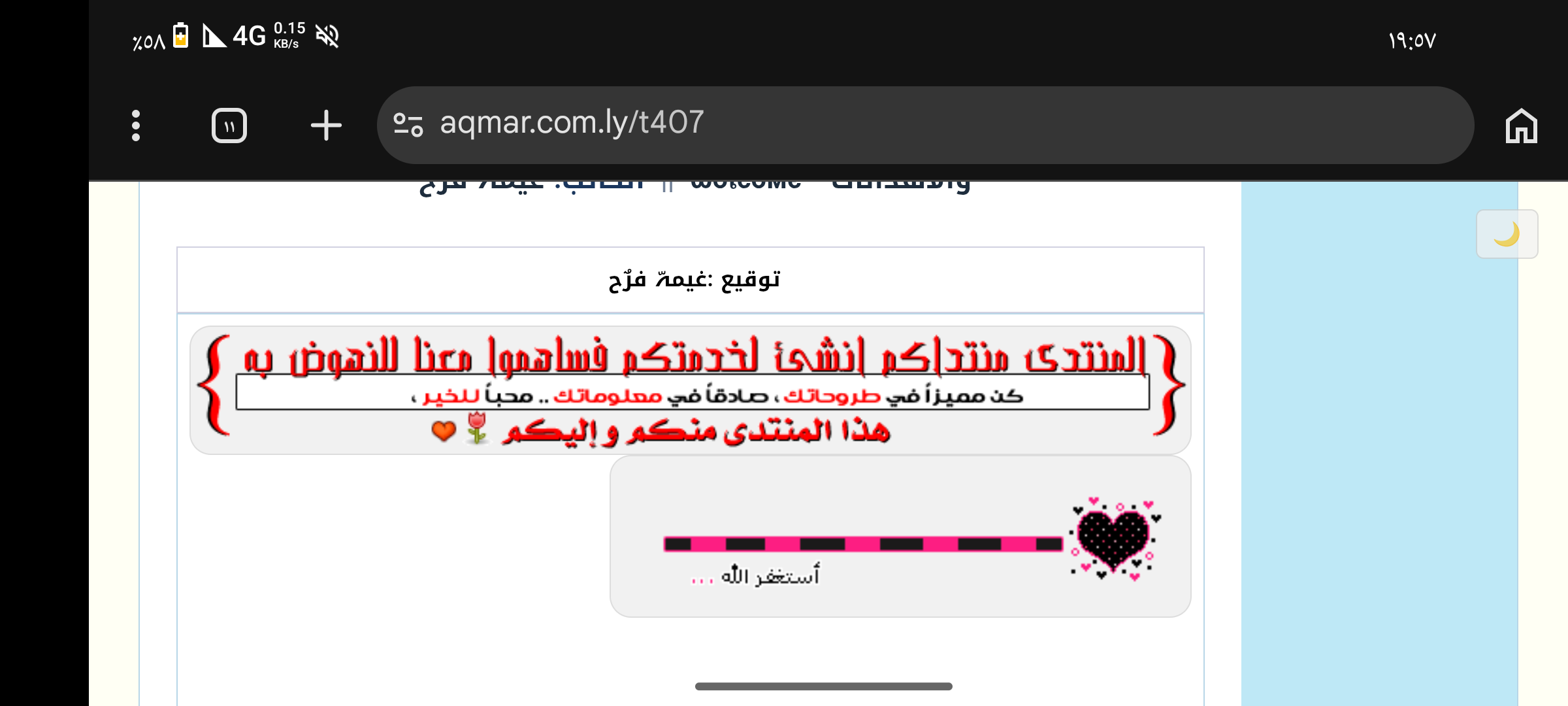 توقيع في المنتديآت يظهر في الزاويه توقيع في المنتديآت يظهر في الزاويه
