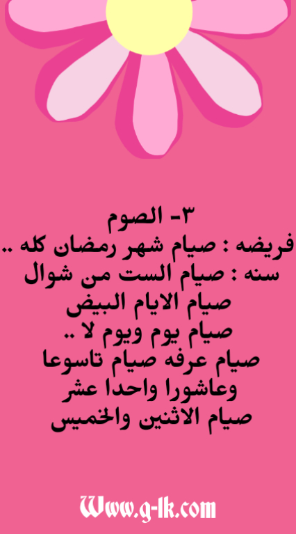 أركان الإسلام