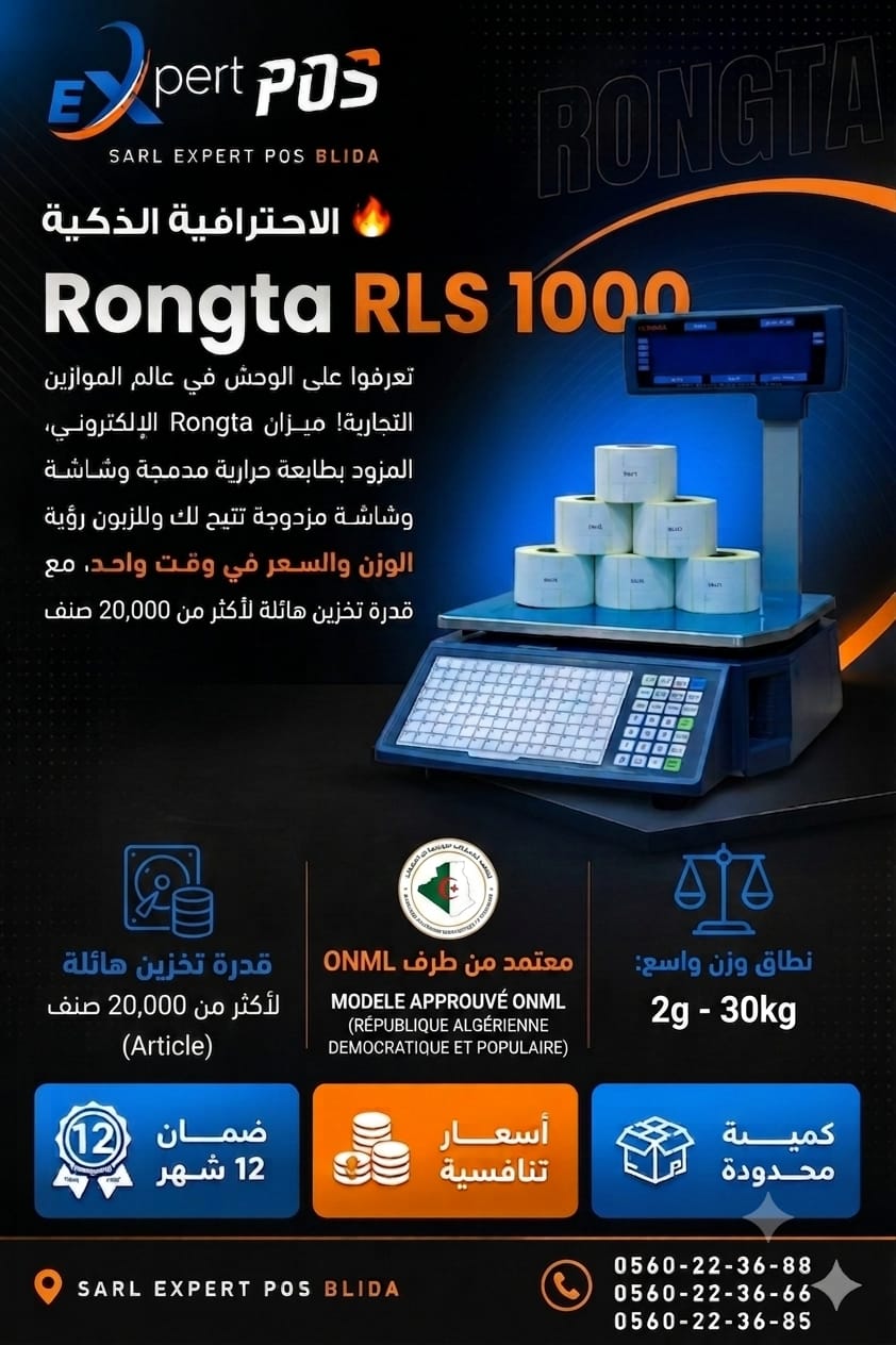 جهاز عد متطور